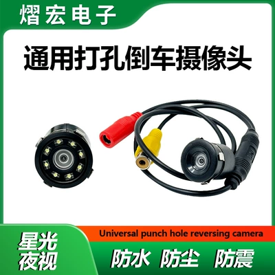 Universal 18.5mm Hd Car Reversing Camera Ahd1080P Fisheye Rear View Camera