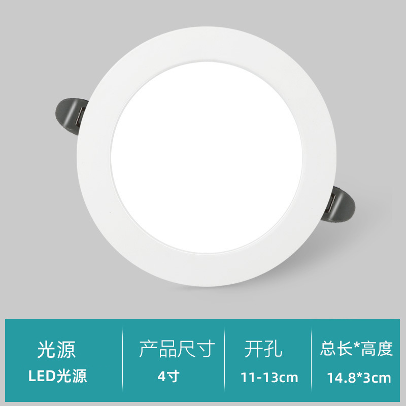 超亮led筒灯嵌入式天花灯8cm4寸12W孔灯家用客厅店铺商用洞灯射灯|undefined