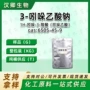 科研iaa-na6505-45-9吲哚3-吲哚乙酸钠