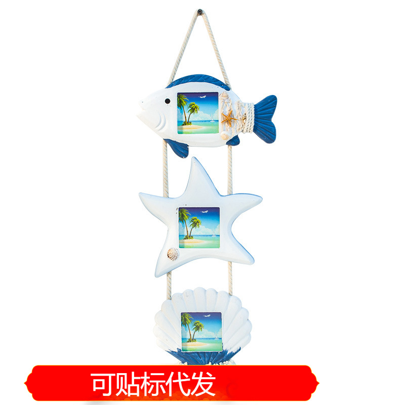 地中海风格海洋三连三联壁挂式木制相框创意挂墙装饰品照片墙搭档