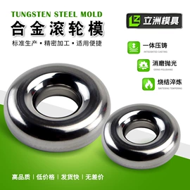 硬质合金;冷镦模