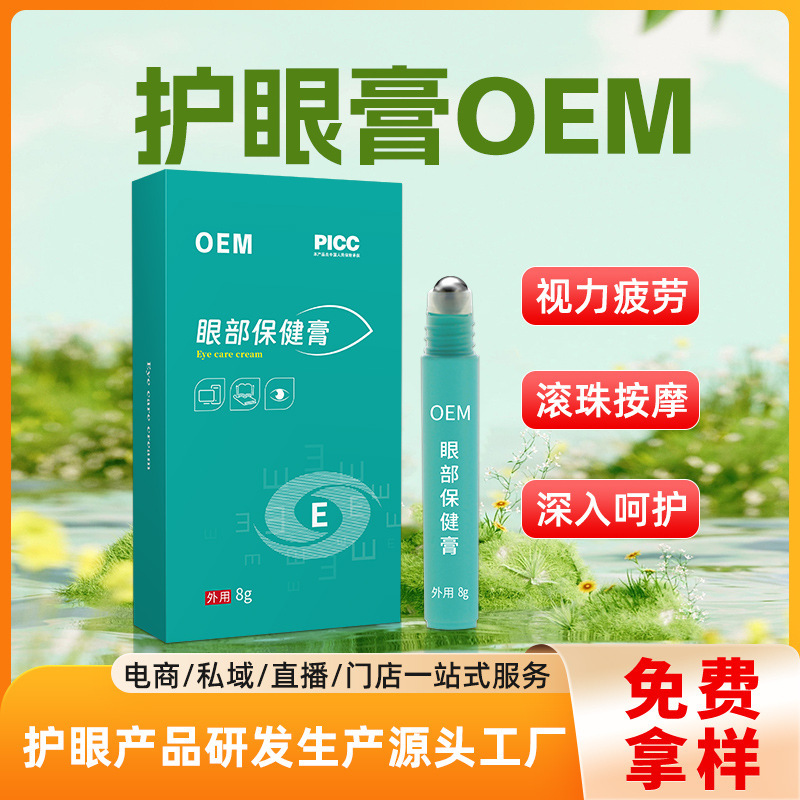 Eye Cream Customized Eye Essence Roller Ball Application Moxa Eye Liquid Improves Eyesight Eye Cream Oem Oem Eye Protection Gel