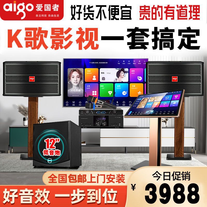 Patriot G35 Home Ktv Audio Set Full Set of Professional Home Karaoke Karaoke Conference Speakers