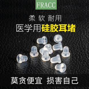Maternal and Infant Grade Silicone Ear Plugs DIY Jewelry Accessories Ear Stud Lifter Anti-Sagging Geometric Silicone Earrings