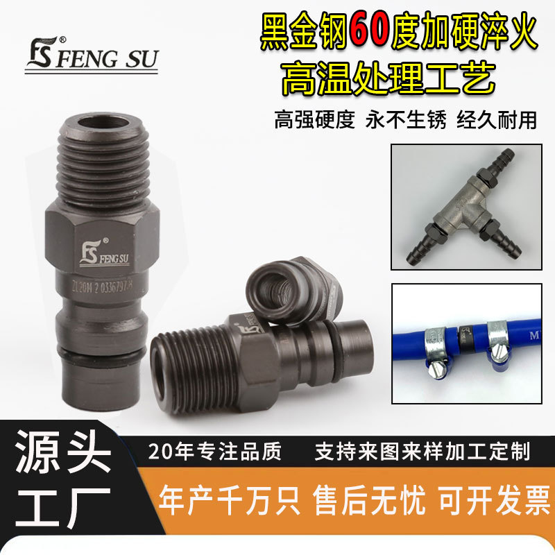 High-Quality Black Gold Steel Pneumatic Quick Connector with Hardened Quick-Plug Air Gun Small Air Cannon Dust Blowing Gun 20Pm External Wire Male Head High-Quality Black Gold Steel Pneumatic Quick Connector with Hardened Quick-Plug Air Gun Small Air Cannon Dust Blowing Gun 20Pm External Wire Male Head