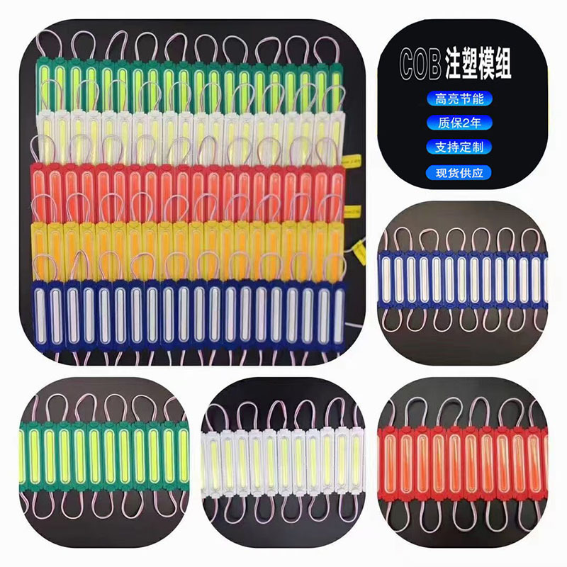 led waterproof 12V module injection cob module advertising light box luminous signature light low voltage 24V Factory Direct Sales led waterproof 12V module injection cob module advertising light box luminous signature light low voltage 24V Factory Direct Sales