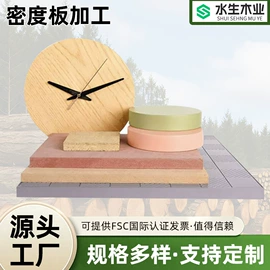 木板材;中密度纤维板;胶合板