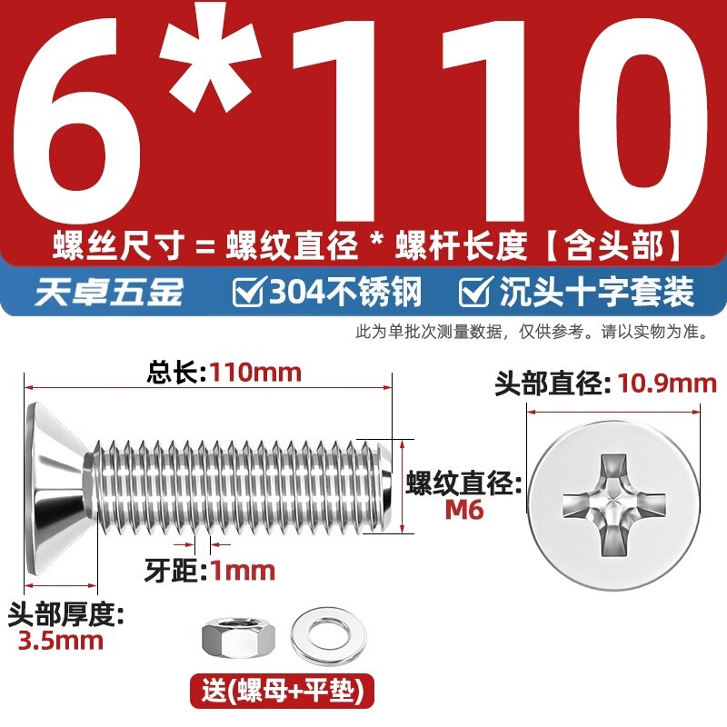 304ステンレス十字沈頭ねじナットセットセット平頭ねじ釘糸平パッドM1-M12|undefined