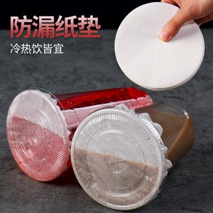 Milk Tea Leak-proof Paper Disposable Coffee Beverage Shop Leak-proof Paper Packing Sealing Cup Film Gasket Takeaway Leak-proof Film