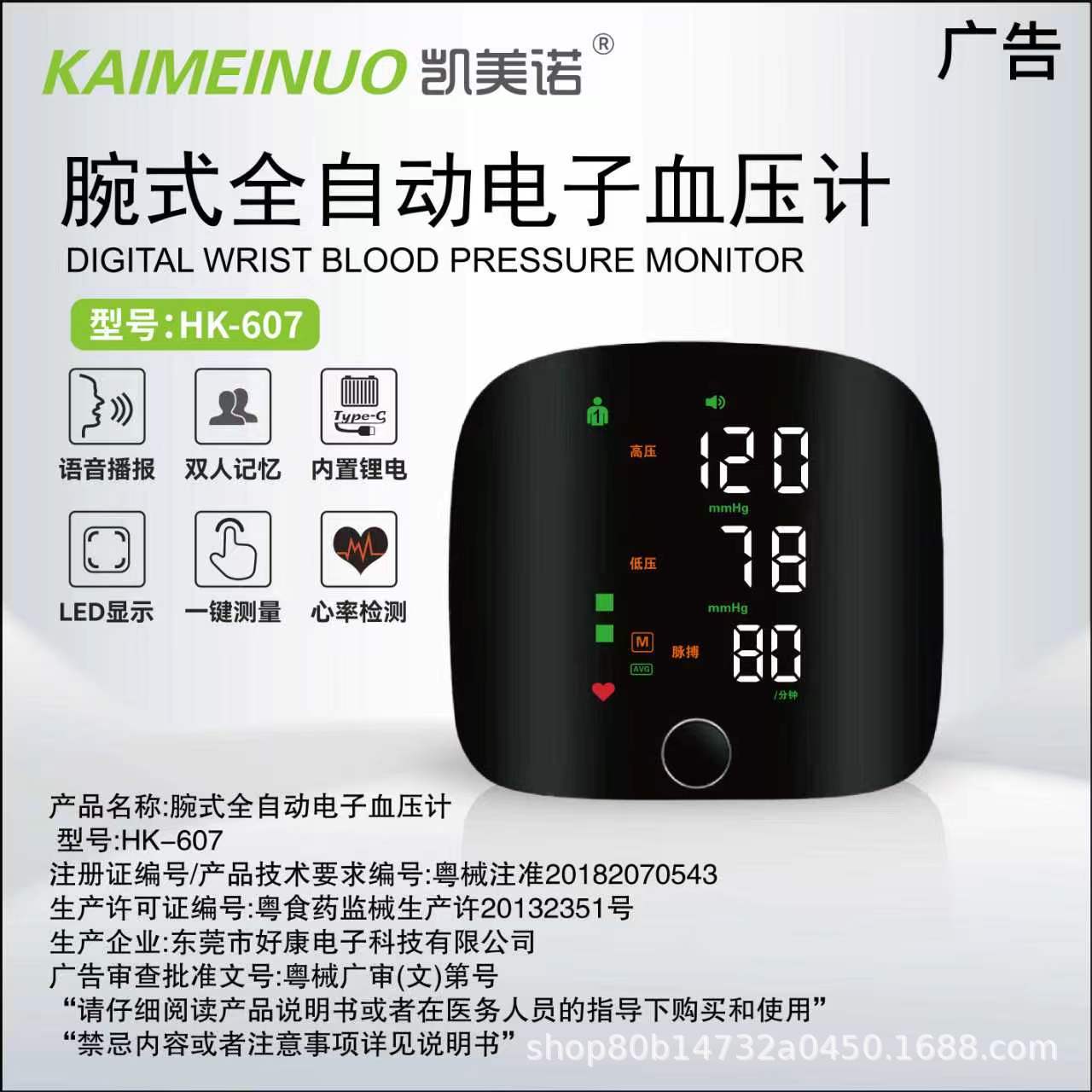 中文语音智能电子血压计血压测量仪家用高精准臂式血压计批发代发