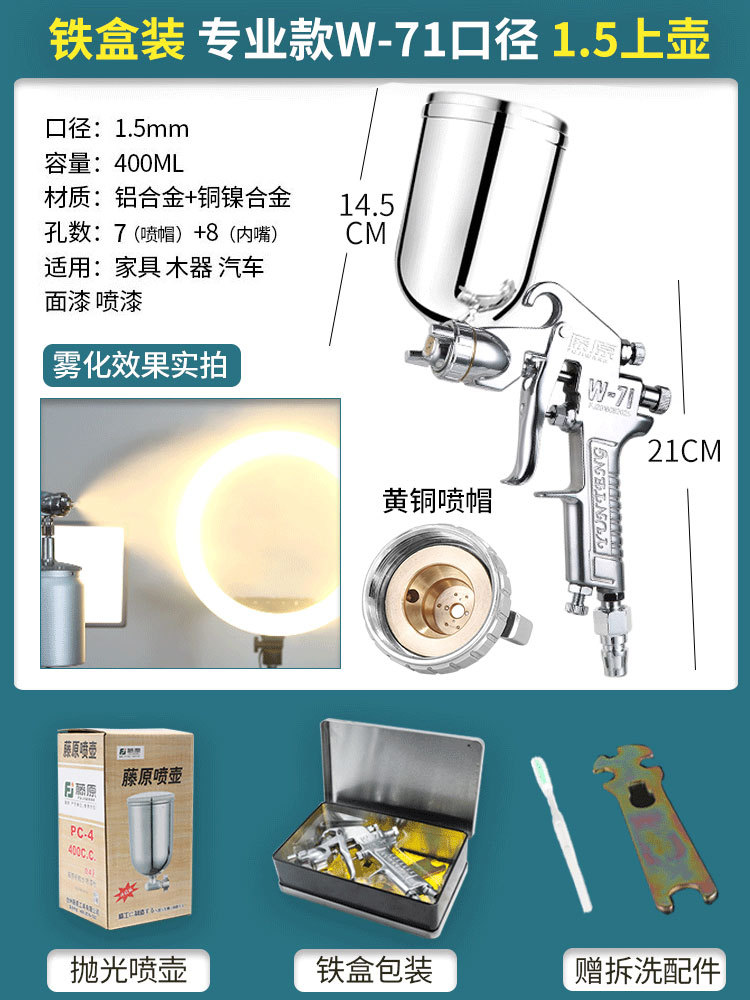 Car Paint Spray, Qìchē Sheet Metal Spray Repair - w71-professional-grade-15-caliber-upper-cup-iron-box-thickened-gun-body