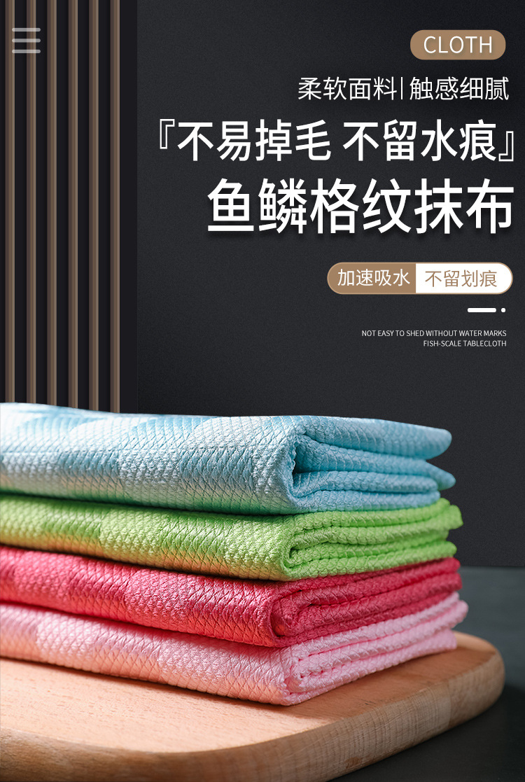 鱼鳞格抹布_01