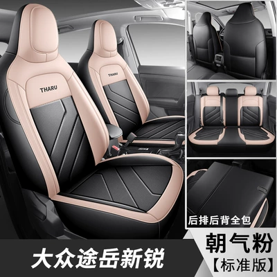Modelə uyğun (Original) oturacaq örtükləri Edition Tuyue Car Seat - dynasty-powder-standard-version-exclusively-for-tuyue-xinrui