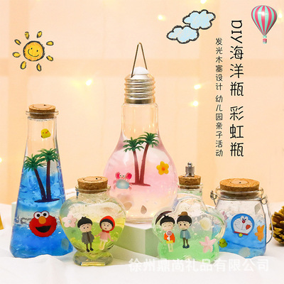 木塞海洋瓶带灯漂流瓶星星瓶幼儿亲子活动星云瓶diy彩虹瓶水晶泥|ms