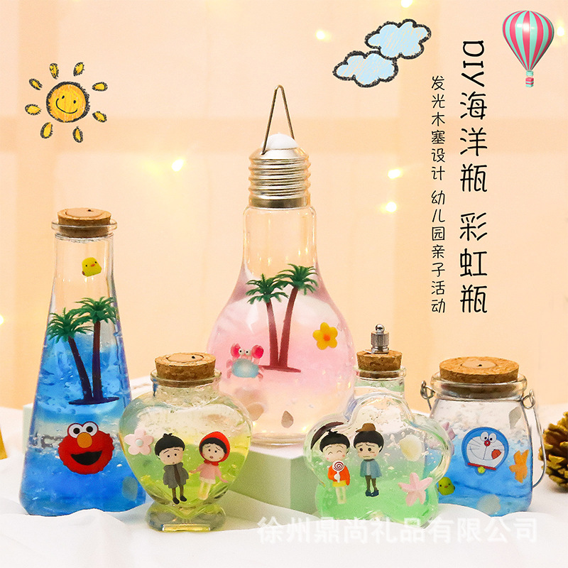 木塞海洋瓶带灯漂流瓶星星瓶幼儿亲子活动星云瓶diy彩虹瓶水晶泥|ms
