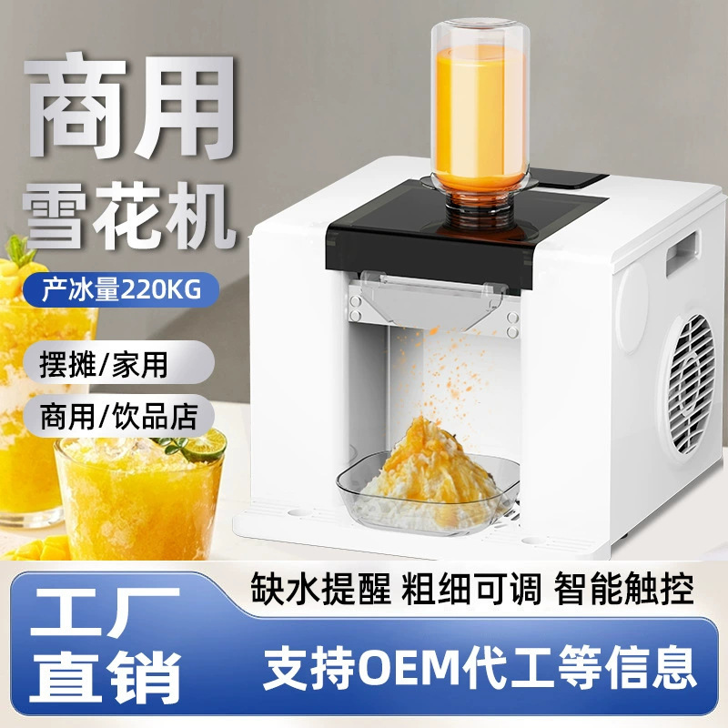 Cross-Border Export Snowflake Machine, Snow Melting Machine, Smoothie Machine, Household Continuous Smoothie Machine, Fully Automatic Snowflake Ice Machine, Commercial