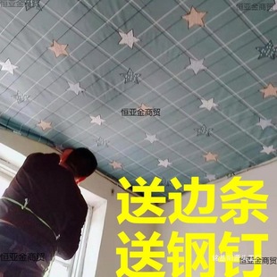 House Rental Indoor Tile House Old House Rural Old House Simple Ceiling Covering Cloth Bedroom Cloth House Ceiling