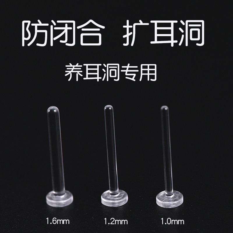 Transparent Invisible Resin Threaded Ear Bone Nails for Sleeping Without Removing Ear Holes to Prevent Closure 1.2mm Ear Care Ear Studs and Earrings