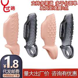 云曼三开口内震套男用锁精震动环狼牙水晶套阳具套夫妻情趣性用品