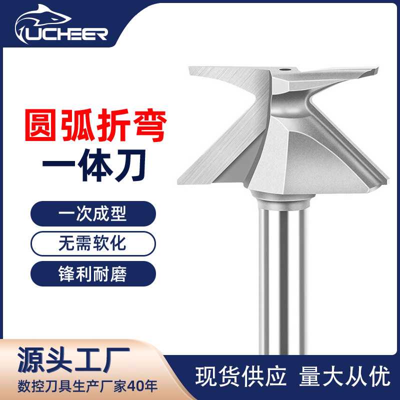 圆弧折弯一体刀成型刀具木门墙柜圆弧折弯刀免填充软化工艺