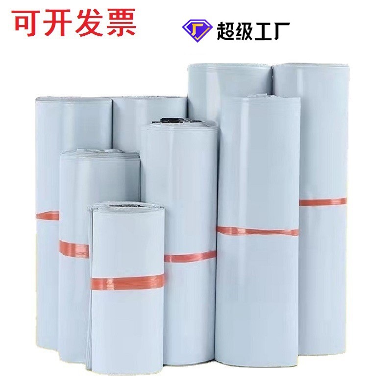 White thick express bag packaging bag express packaging bag 28*42 e-commerce logistics waterproof bag wholesale
