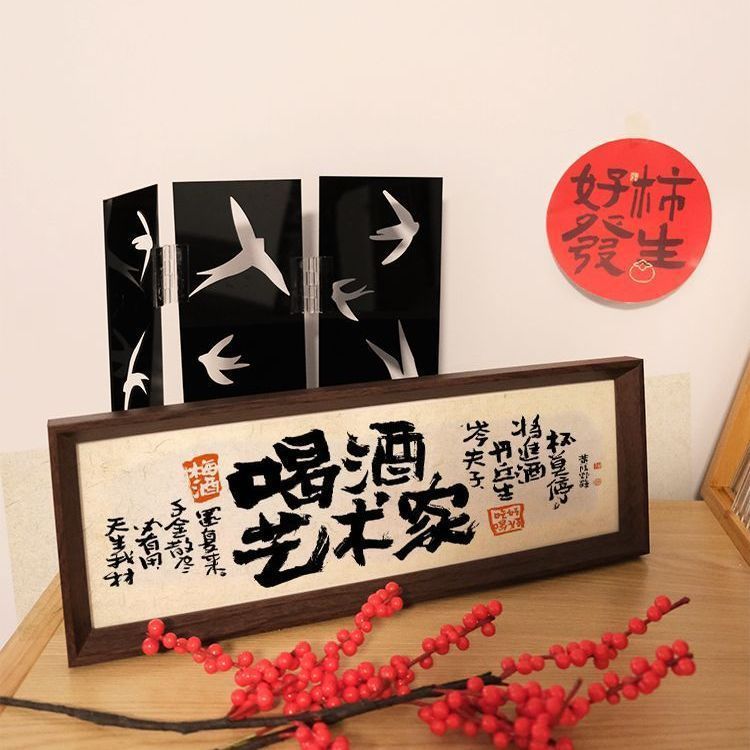 按时喝酒中式书法国潮相框桌面摆台字画卧室摆件酒吧歌厅装饰品画|undefined