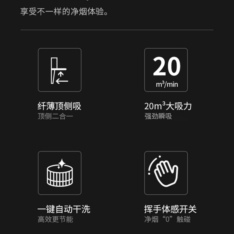 Induction Range Hood with Powerful Home Extraction, European Side-Suction 7-Character Shape, Touch-Automatic Oil-Cleaning Kitchen Appliance