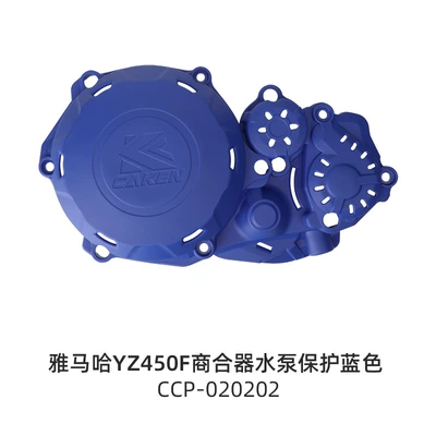 covers, Motorcycle Safety Supplies - clutch-water-pump-protection-blue