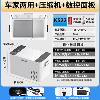car, office, student | Soyuducular - cnchorizontal-ks22-black-and-white-glass-compressor-refrigerator-2520-degrees-for-both-car-and-home-use-cannot-be-placed-upright