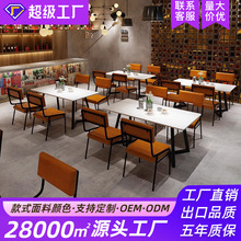 工业风铁艺岩板桌椅现代简约烧烤店酒吧餐厅饭店桌椅商用餐饮家具