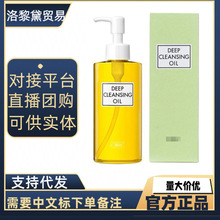 日本DH.C橄榄卸妆油200 ml蝶翠诗深层清洁眼唇脸部天然温和不油腻