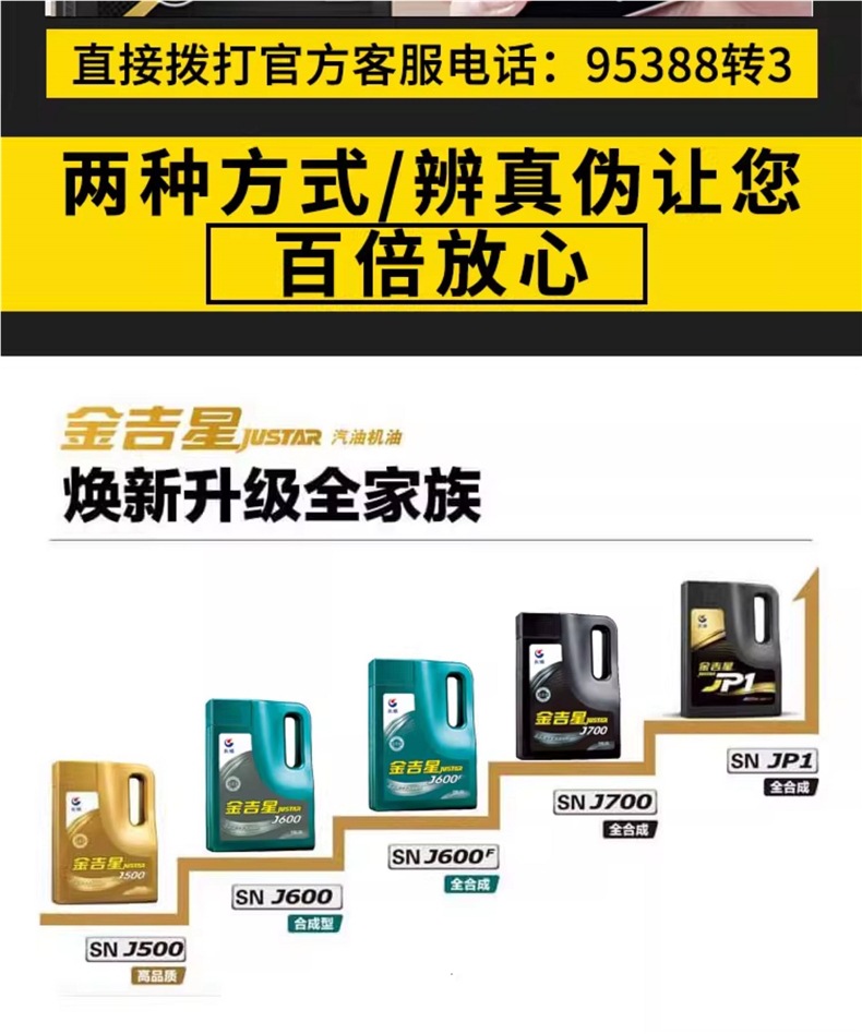 Official Genuine Great Wall Jinjixing J600F Fully Synthetic Engine Oil 5W40 5W30 Automotive SP Engine Lubricant