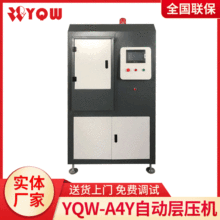 A4液壓覆膜機A4自動層壓機 PVC證卡4冷4熱多層熱壓機精密壓裝機