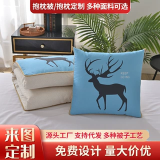 抱枕被两用二合一定制logo定制logo印图案文字广告宣传语抱枕被子