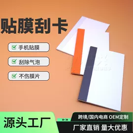 手机保护膜;其他手机配件;手机防滑垫