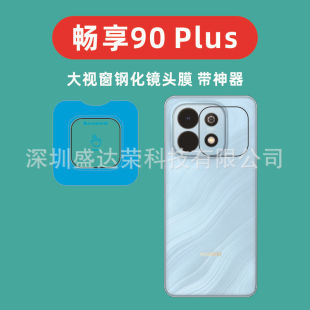 �m��축���90ProMax��ҕ��䓻�Ĥ���N�Е���90Plus��ҕ�����N����
