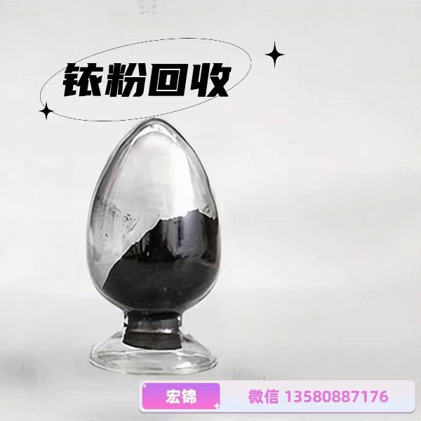 钯碳回收，钯回收多少钱一克，钯触媒回收全国上门数量不限