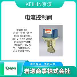 KEIHIN京滨FX-3020-8P-6S电流控制阀FX-3020-10P-6S