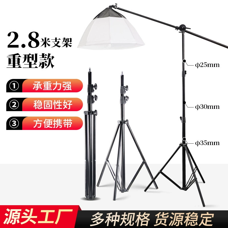 Профессиональный штатив-тренога для студийной съёмки и прямых трансляций, усиленный, с мягким освещением, для кино- и телевизионного оборудования.