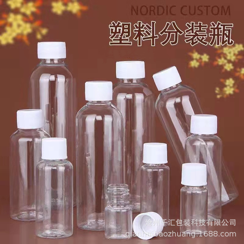 现货批发 5-500ml塑料瓶 水剂瓶 化妆品小样瓶 pet透明瓶 分装瓶