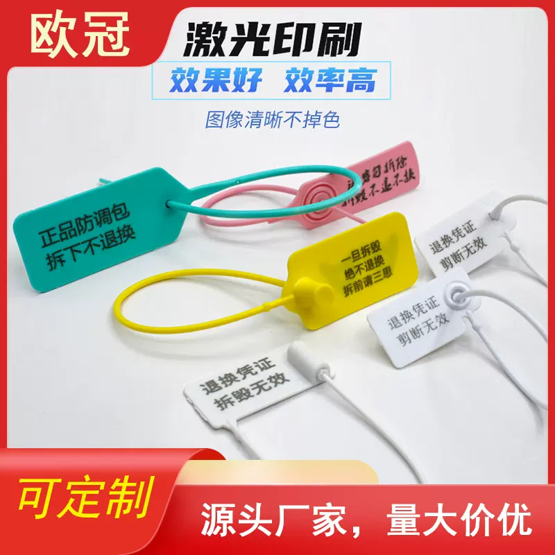 一次性防伪扣吊粒服装PVC防伪扣外贸防伪扣防拆条防伪扣调包扣防