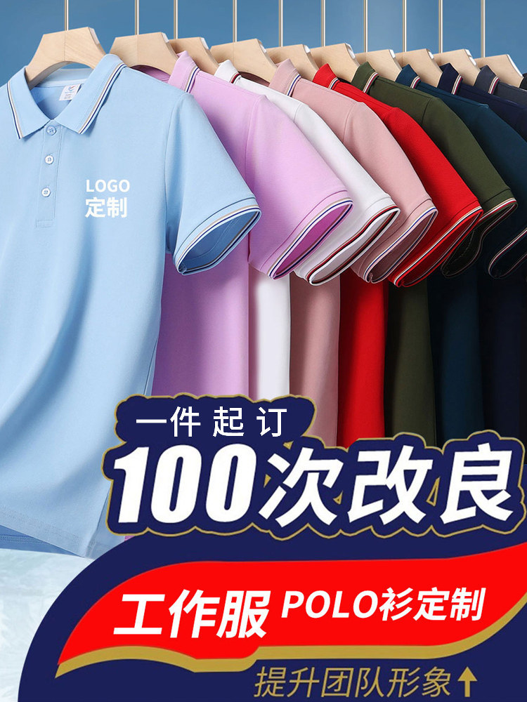 Loqolu Polo Sviterlər, Korporativ İş Forması, Qısaqol Yay Uniforması