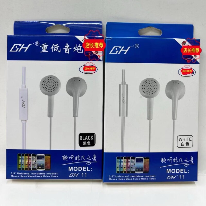 Gh11 Wire-Controlled Headset Heavy Bass Headset In-Ear Suitable for Huawei Xiaomi Android Apple Mobile Phone Music Headset Gh11 Wire-Controlled Headset Heavy Bass Headset In-Ear Suitable for Huawei Xiaomi Android Apple Mobile Phone Music Headset