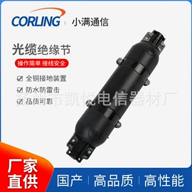 电缆接线盒;网络光纤跳线;光缆