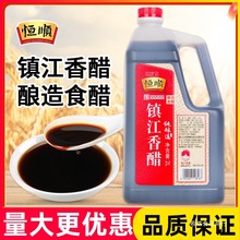 恒顺镇江香醋2L餐饮厨房酿造食醋家用凉拌饺子醋食用醋调味料