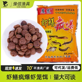 魔荒鱼饵  龙虾  饵黄鳝 泥鳅虾笼颗粒饵料鱼笼窝料 渔具厂家批发