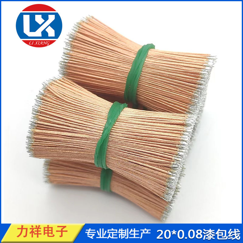 高温漆包线彩色漆包线蓝牙耳机线咪头线供应商20支0.08高温耐热