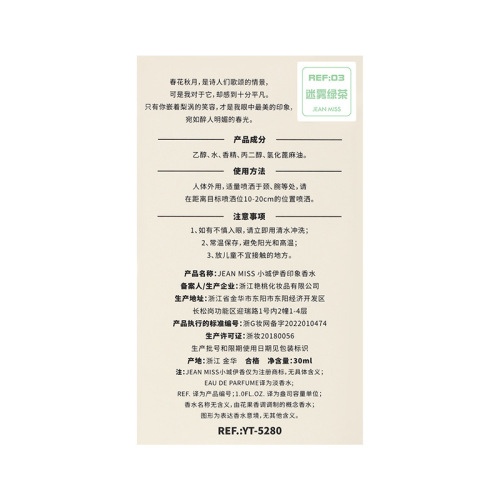 Icicle Osmanthus Eau de Parfum, a niche fragrance inspired by the Xiao Cheng Osmanthus Queen, long-lasting and suitable for students.