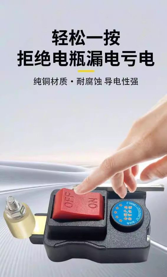 Car 12v battery power-off switch, 24v large truck power main switch, circuit breaker for excavators and agricultural vehicles, pure copper modification