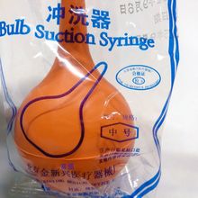 带发票 北京 金新兴 中号 冲洗器 洗耳球 60ml 皮老虎  小树牌